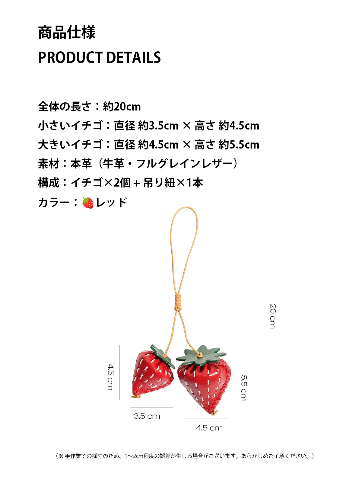 【数量限定・本革手作り】3Dストロベリーレザーチャーム|バッグ&鍵に・ギフト人気🍓 - DUDU Leather Kobo