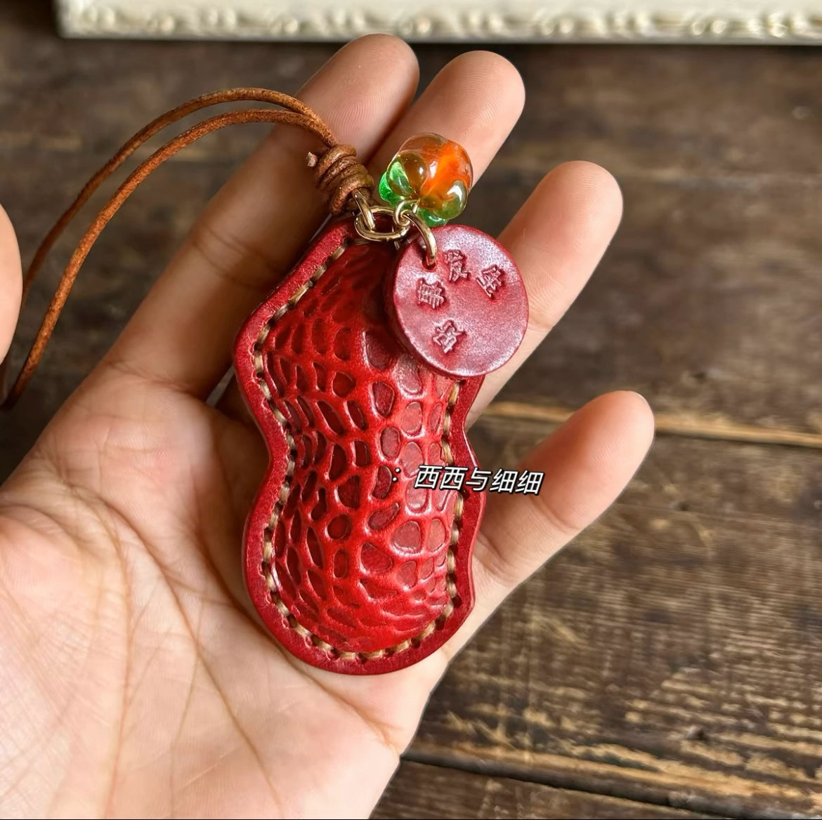头层牛皮花生好事发生挂件牛皮包挂饰车钥匙扣手账书签