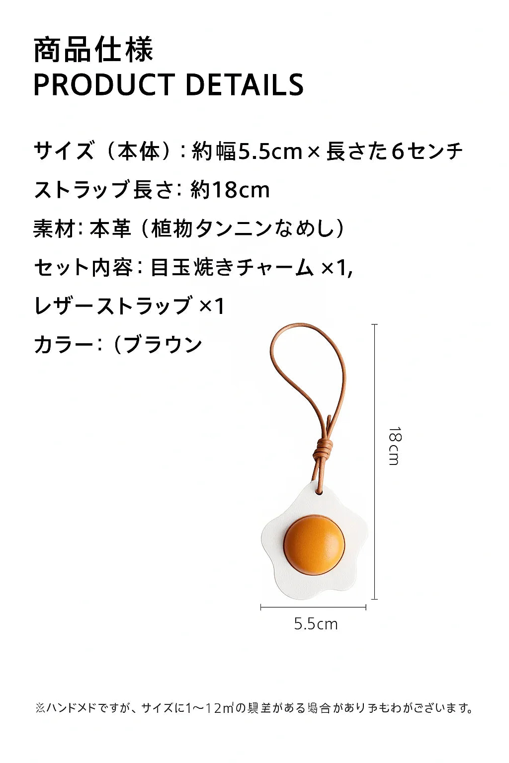 【本革・数量限定】DUDUの目玉焼きキーホルダー｜ハンドメイド癒し雑貨・ギフトにも人気 - DUDU Leather Kobo